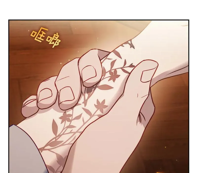 第68话 解除误会 第11页