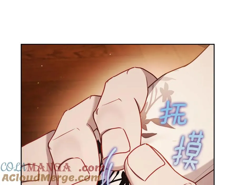 第68话 解除误会 第13页