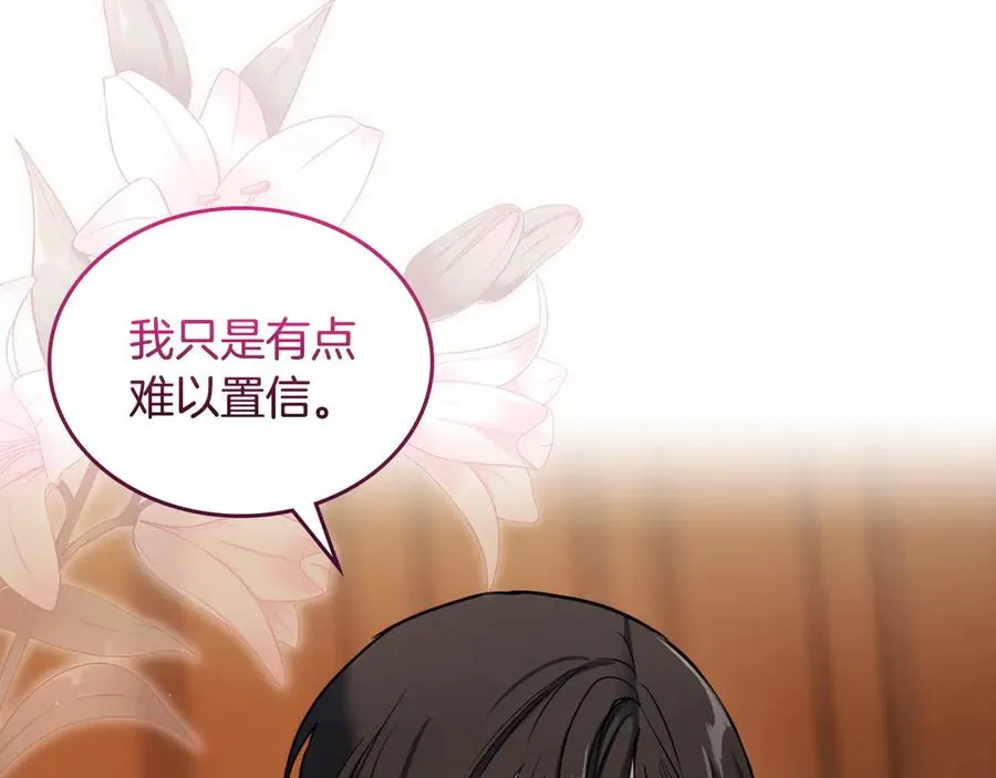 第68话 解除误会 第18页