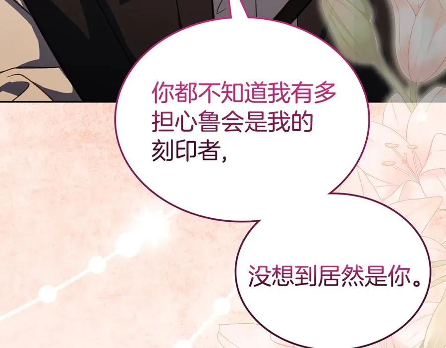 第68话 解除误会 第20页
