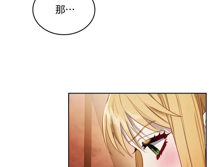 第68话 解除误会 第23页