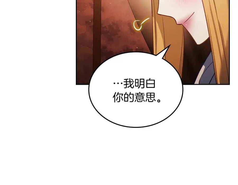 第68话 解除误会 第24页