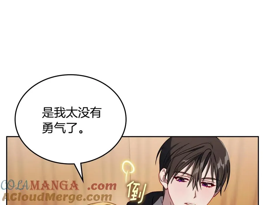 第68话 解除误会 第25页