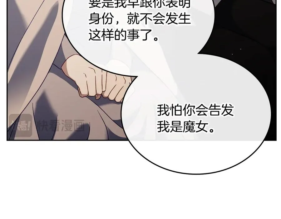 第68话 解除误会 第27页
