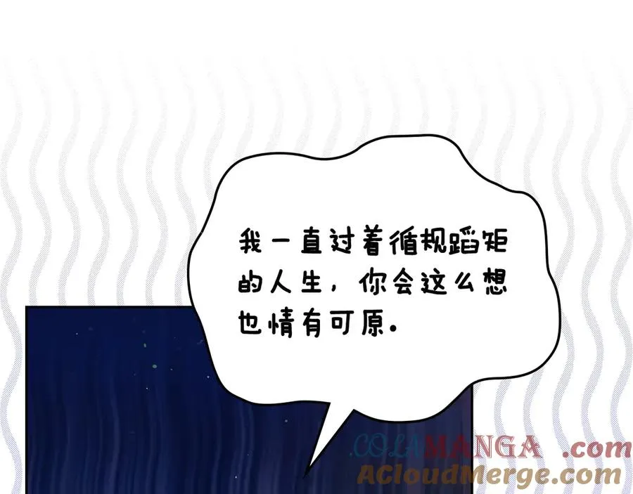 第68话 解除误会 第29页