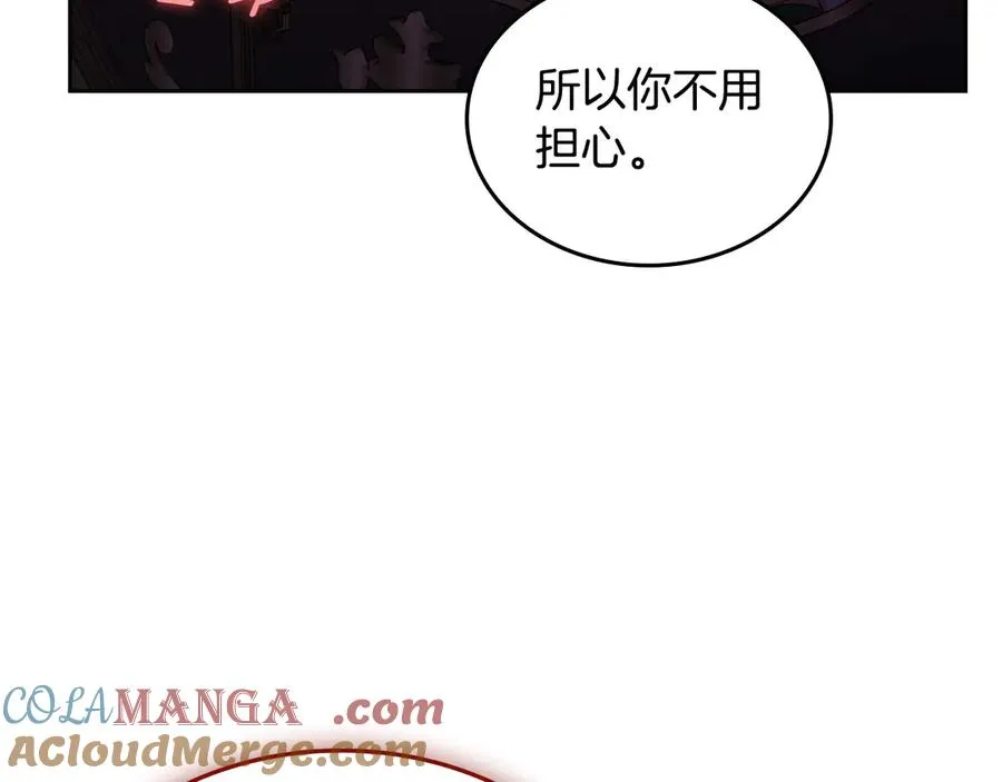 第68话 解除误会 第33页