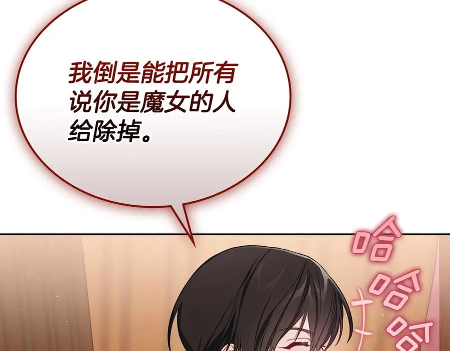 第68话 解除误会 第34页