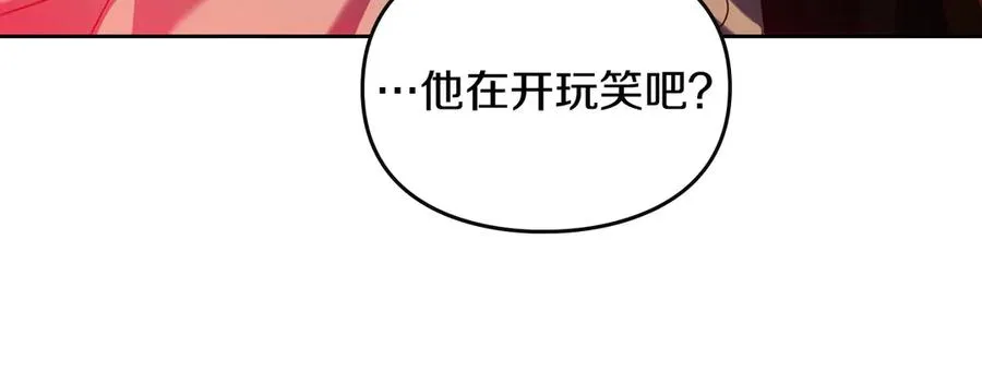 第68话 解除误会 第36页