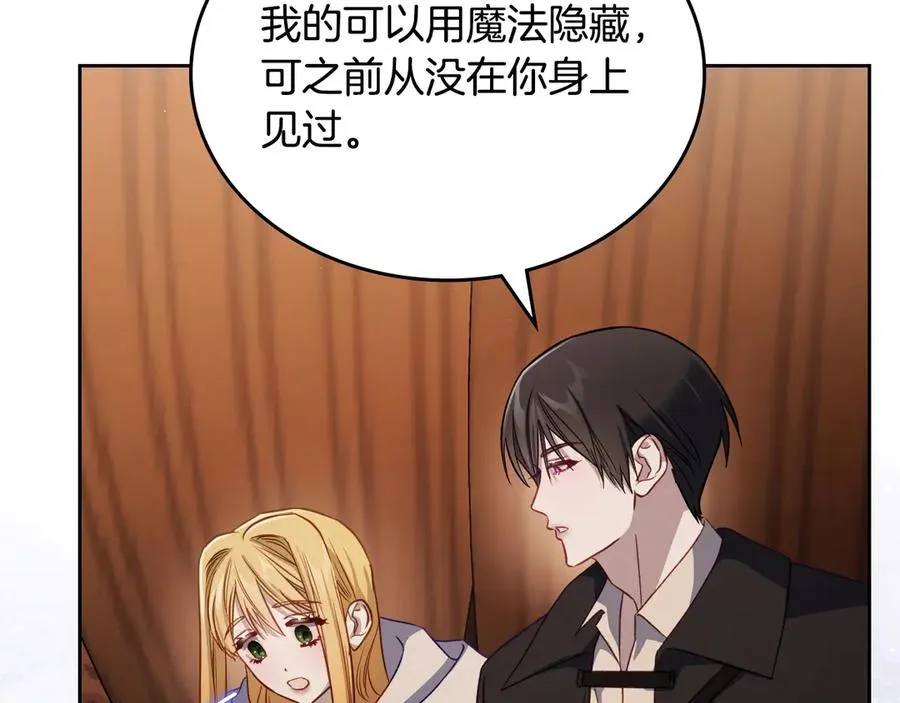 第68话 解除误会 第38页