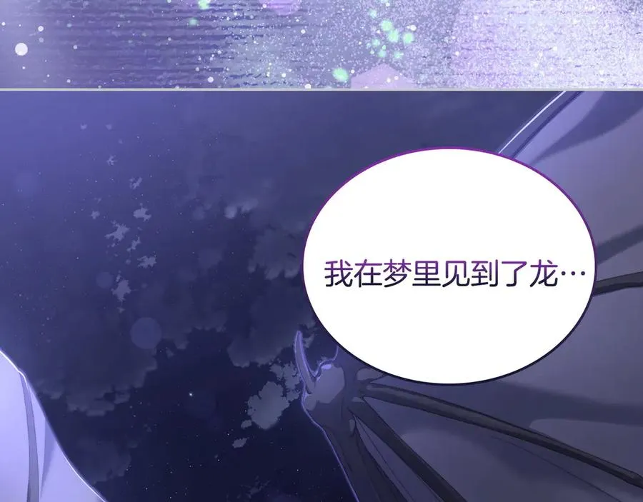 第68话 解除误会 第40页