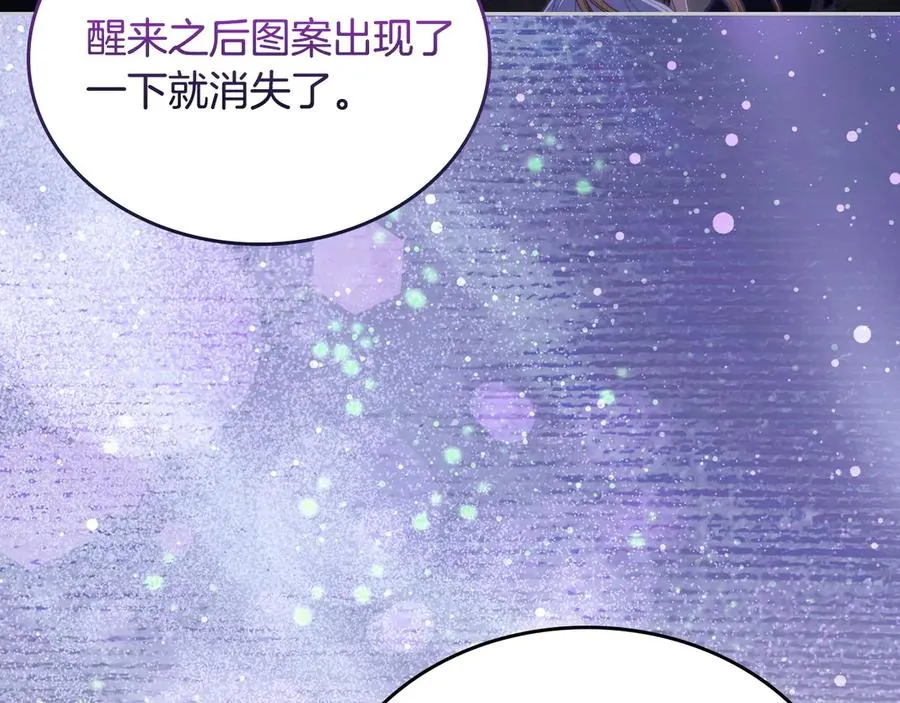 第68话 解除误会 第42页