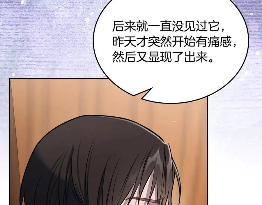 第68话 解除误会 第43页