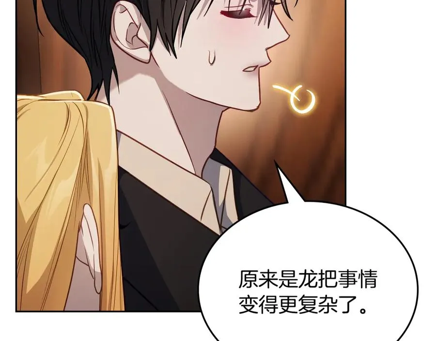 第68话 解除误会 第44页