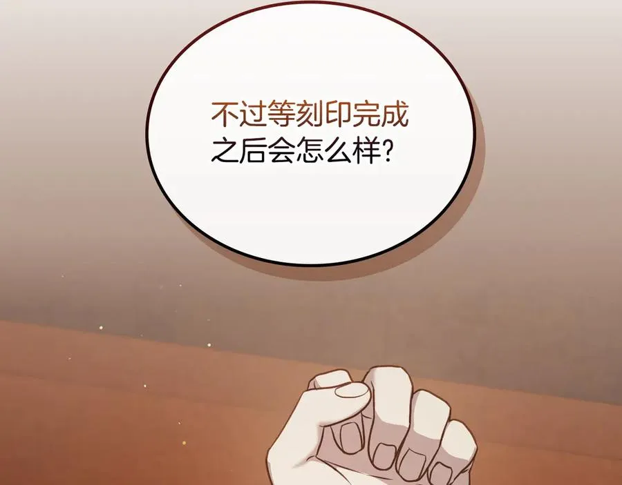 第68话 解除误会 第46页