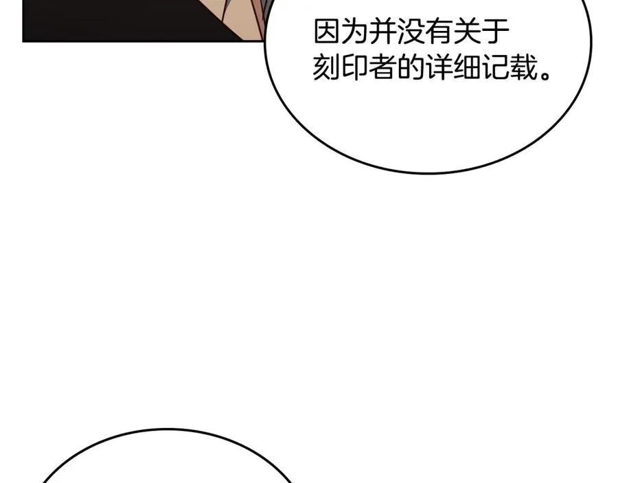 第68话 解除误会 第51页