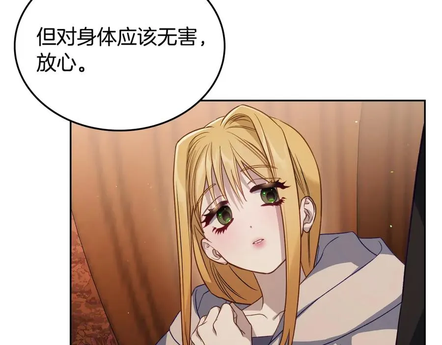 第68话 解除误会 第52页