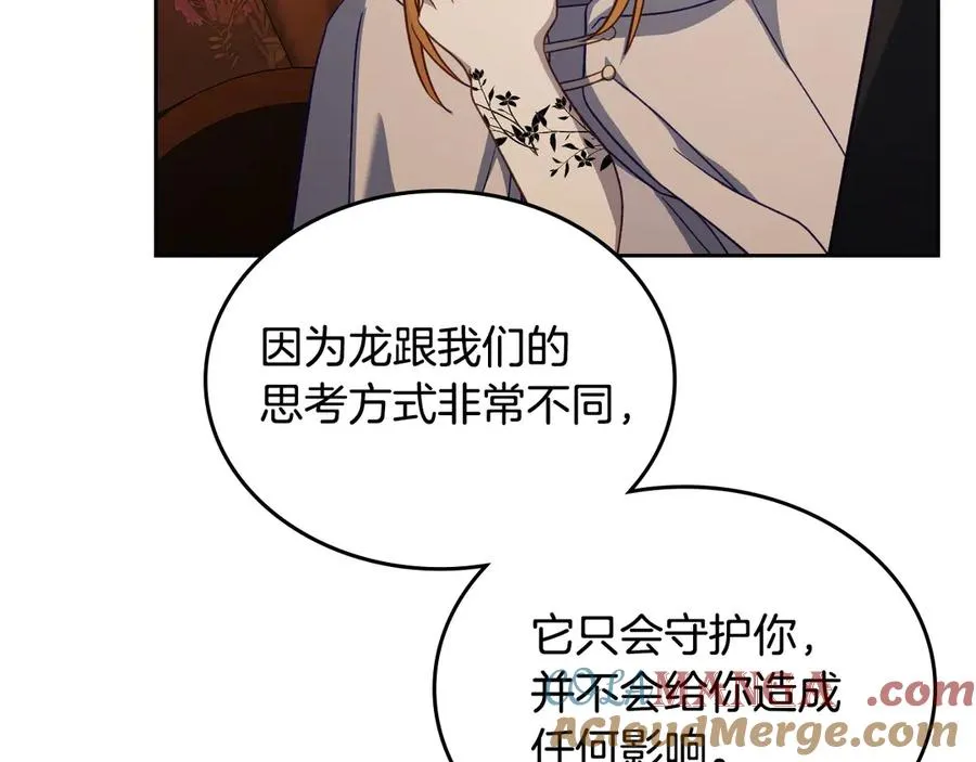 第68话 解除误会 第53页