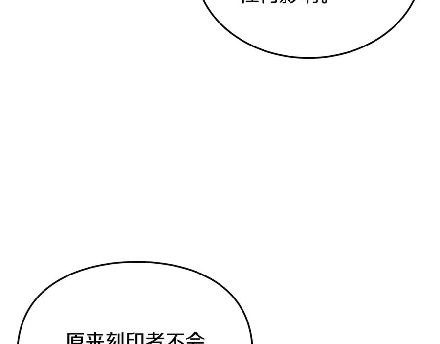第68话 解除误会 第54页