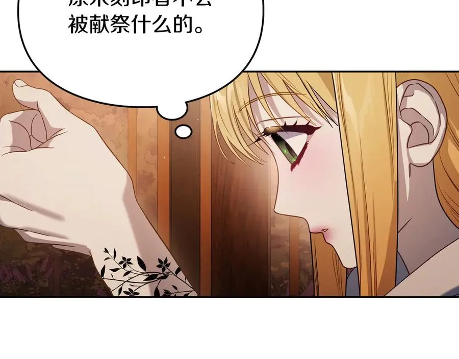 第68话 解除误会 第55页