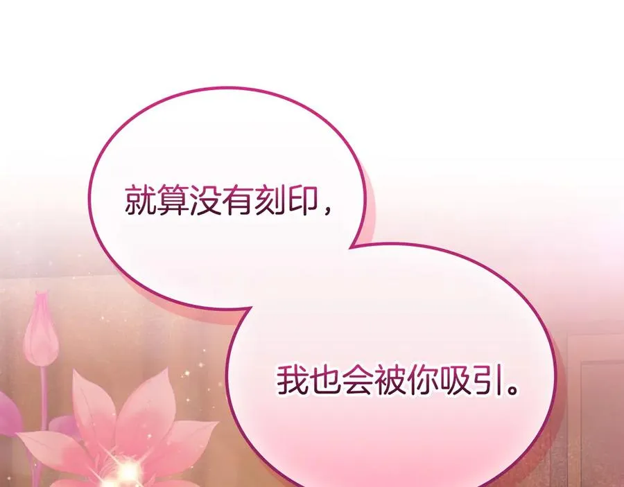 第68话 解除误会 第62页