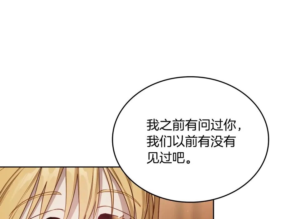 第68话 解除误会 第67页