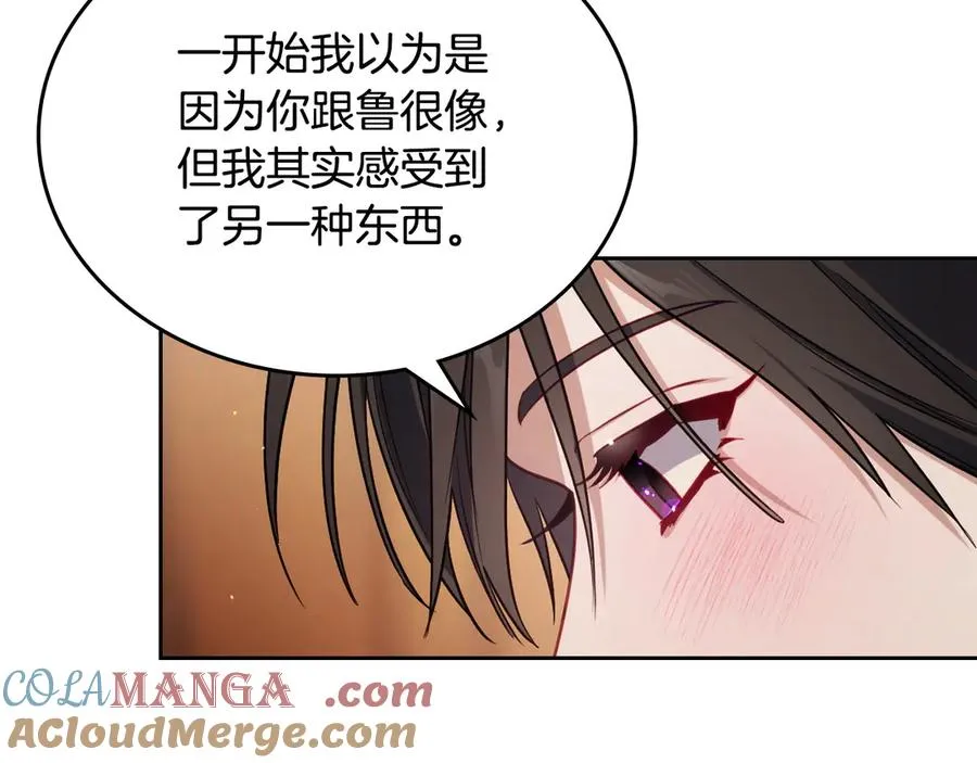 第68话 解除误会 第69页