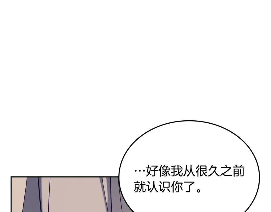 第68话 解除误会 第70页