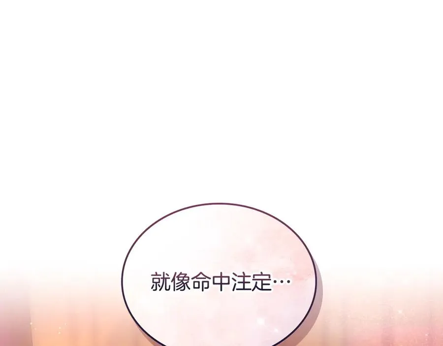 第68话 解除误会 第72页