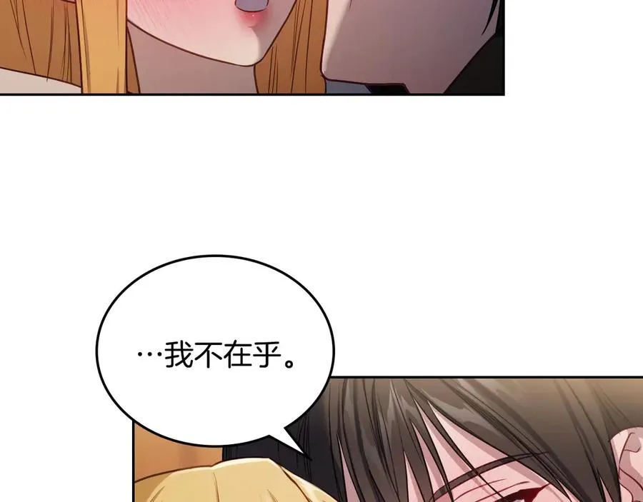 第68话 解除误会 第76页