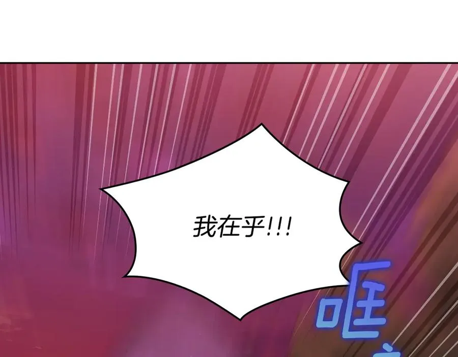 第68话 解除误会 第78页