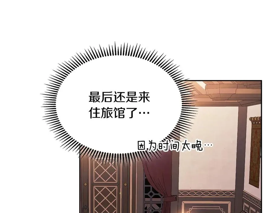 第68话 解除误会 第83页