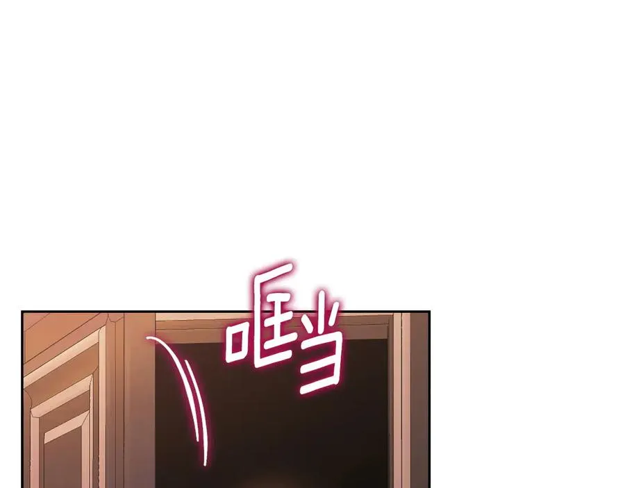 第68话 解除误会 第86页