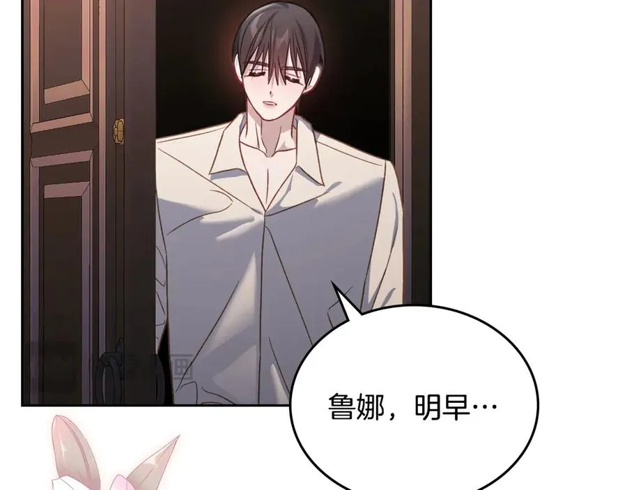 第68话 解除误会 第87页