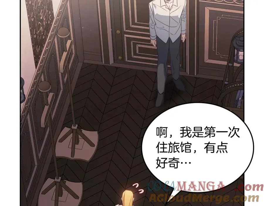 第68话 解除误会 第93页