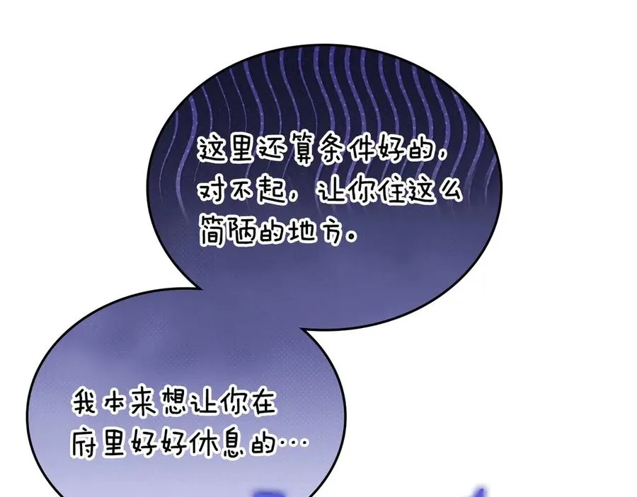 第68话 解除误会 第95页
