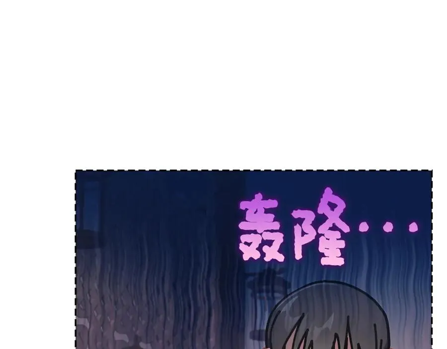 第68话 解除误会 第103页