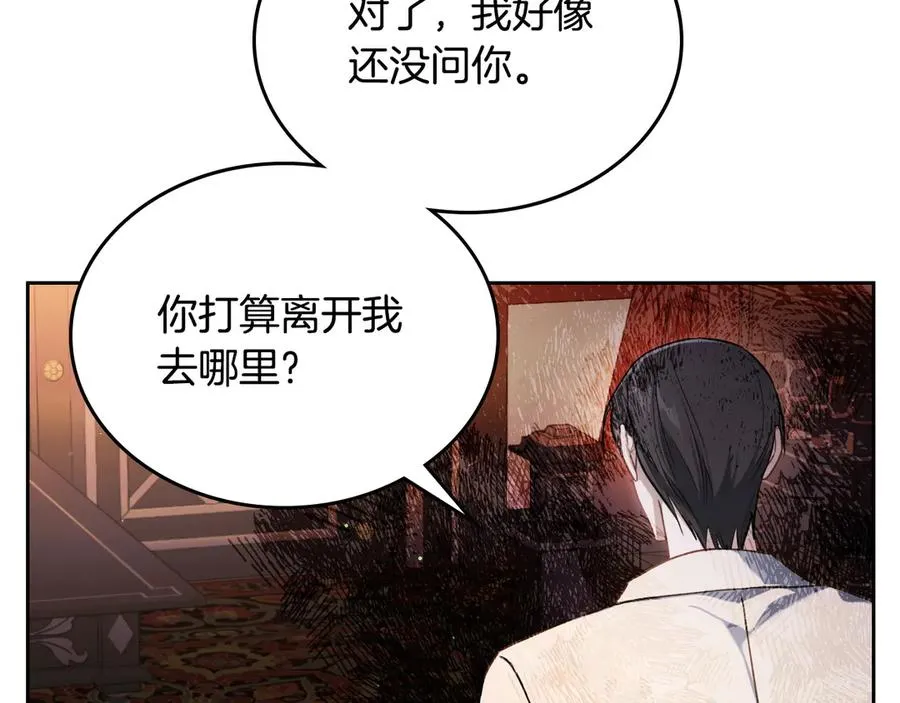 第68话 解除误会 第106页