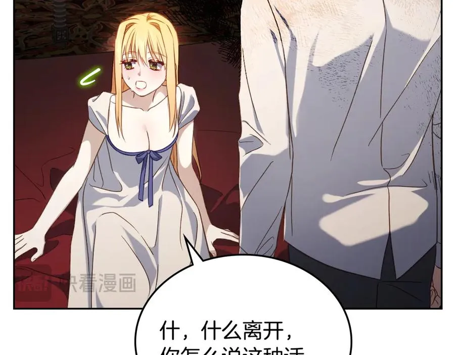 第68话 解除误会 第107页
