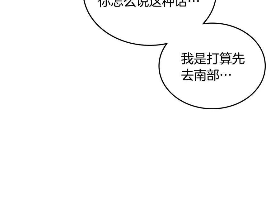 第68话 解除误会 第108页
