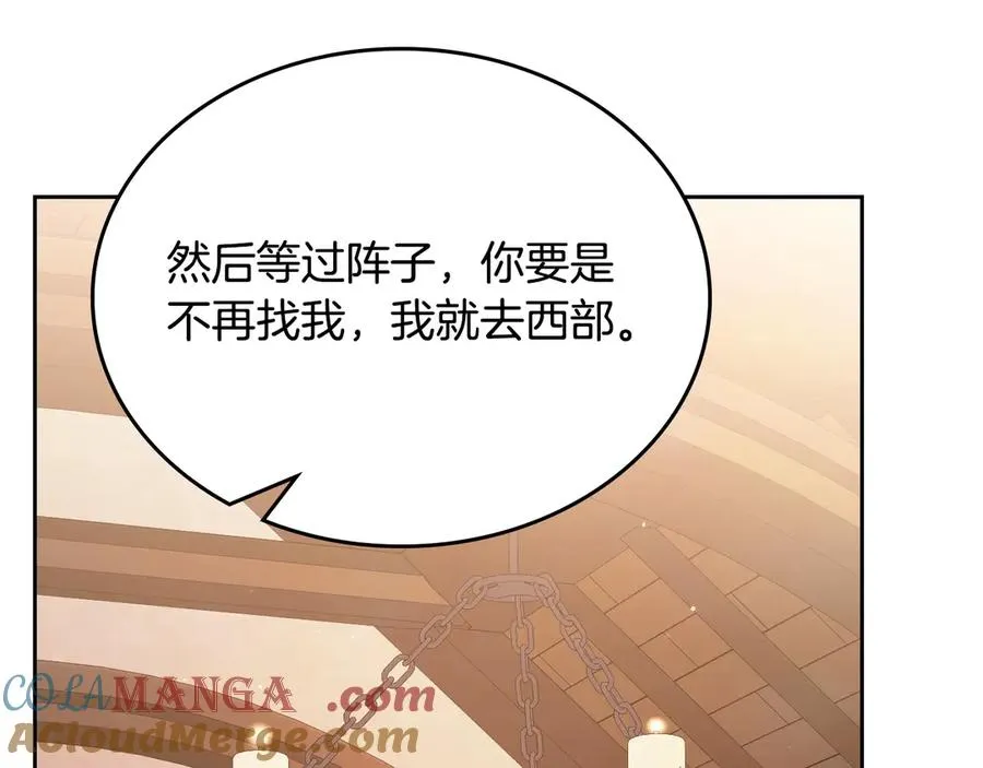 第68话 解除误会 第109页