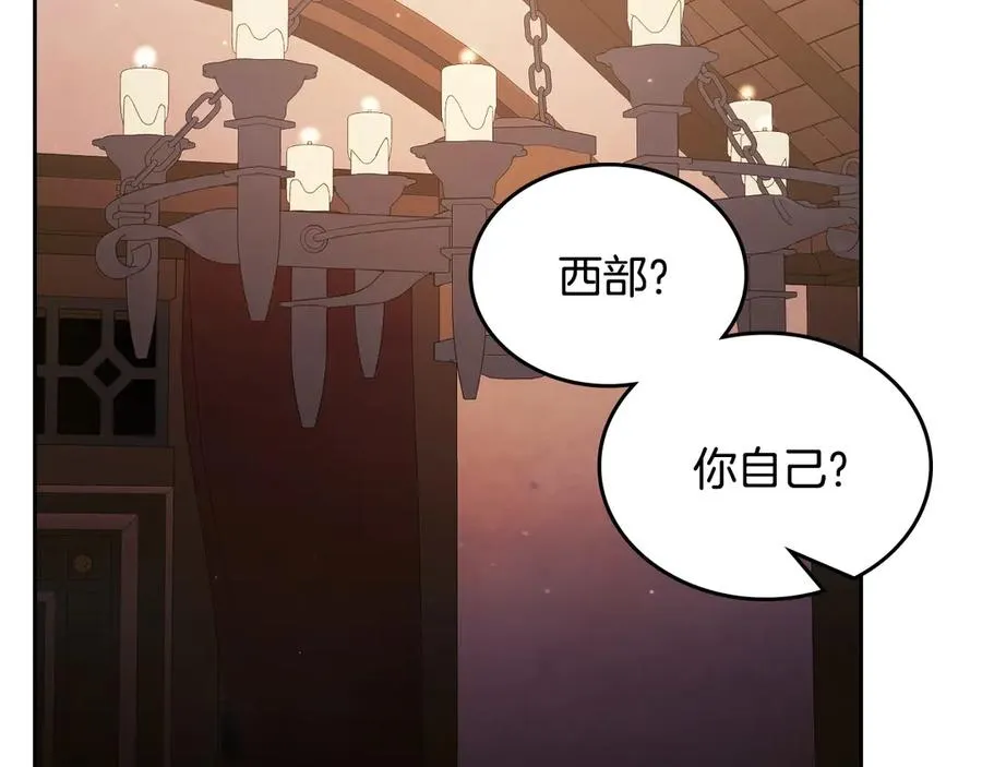第68话 解除误会 第110页