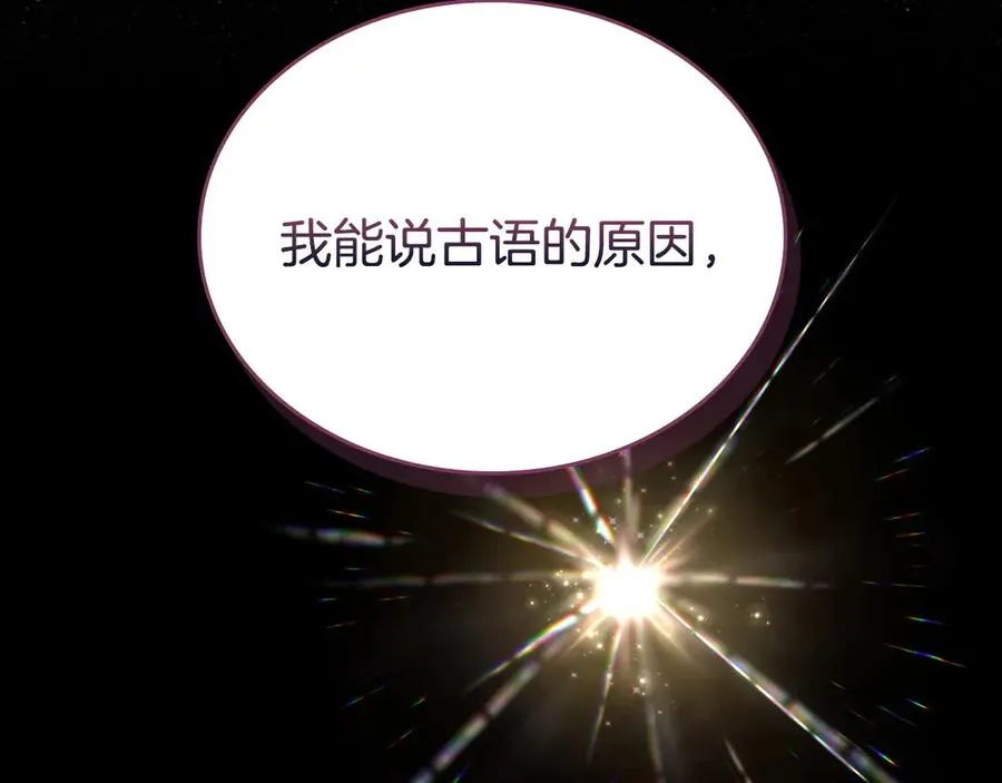 第68话 解除误会 第115页