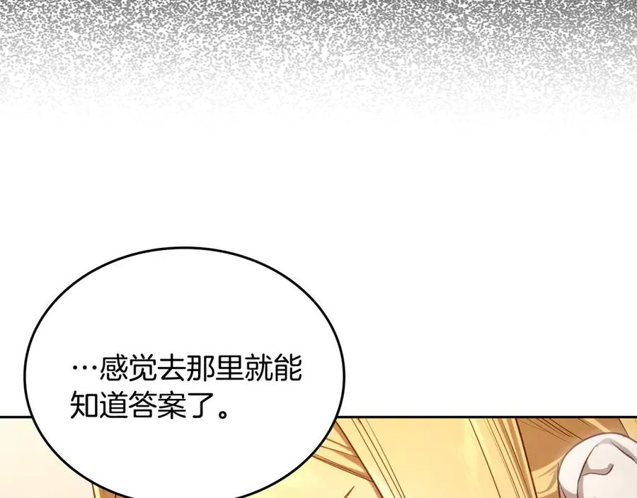 第68话 解除误会 第118页