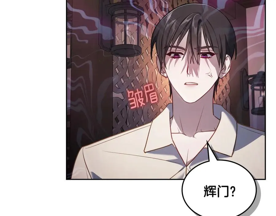 第68话 解除误会 第122页