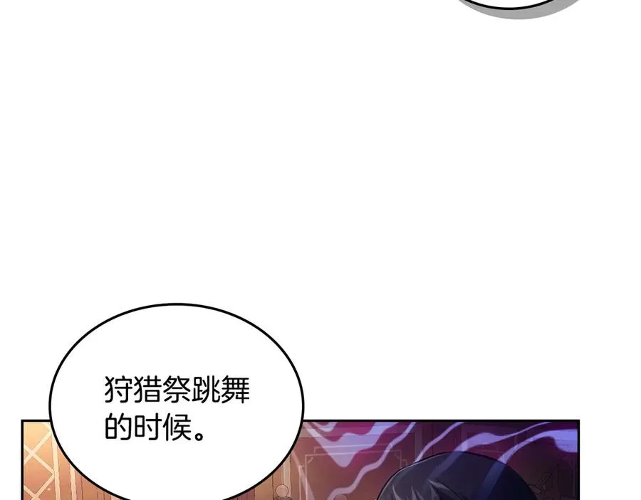 第68话 解除误会 第123页