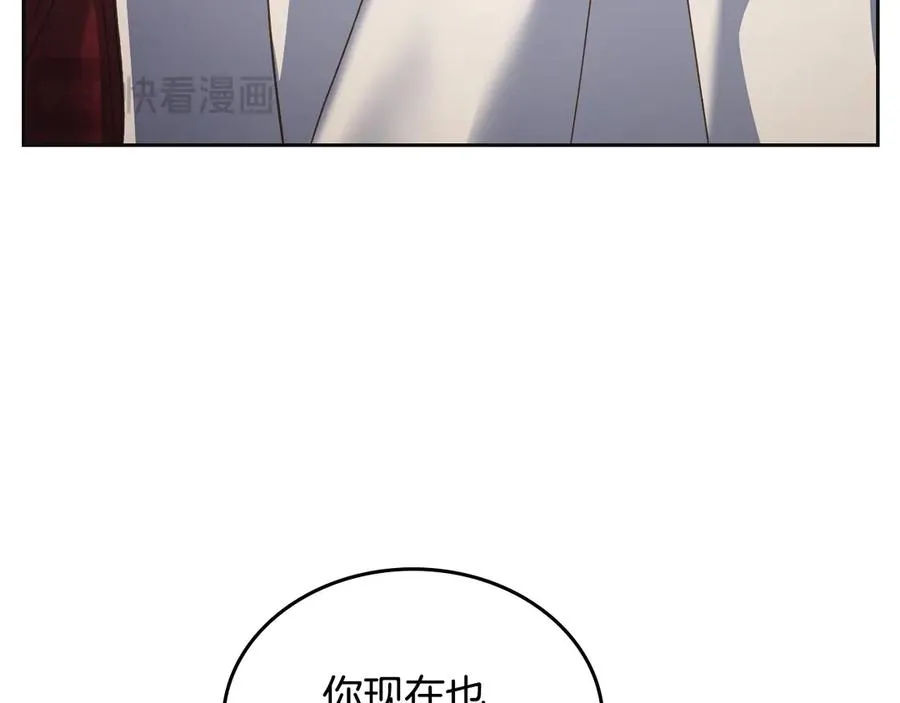 第68话 解除误会 第127页
