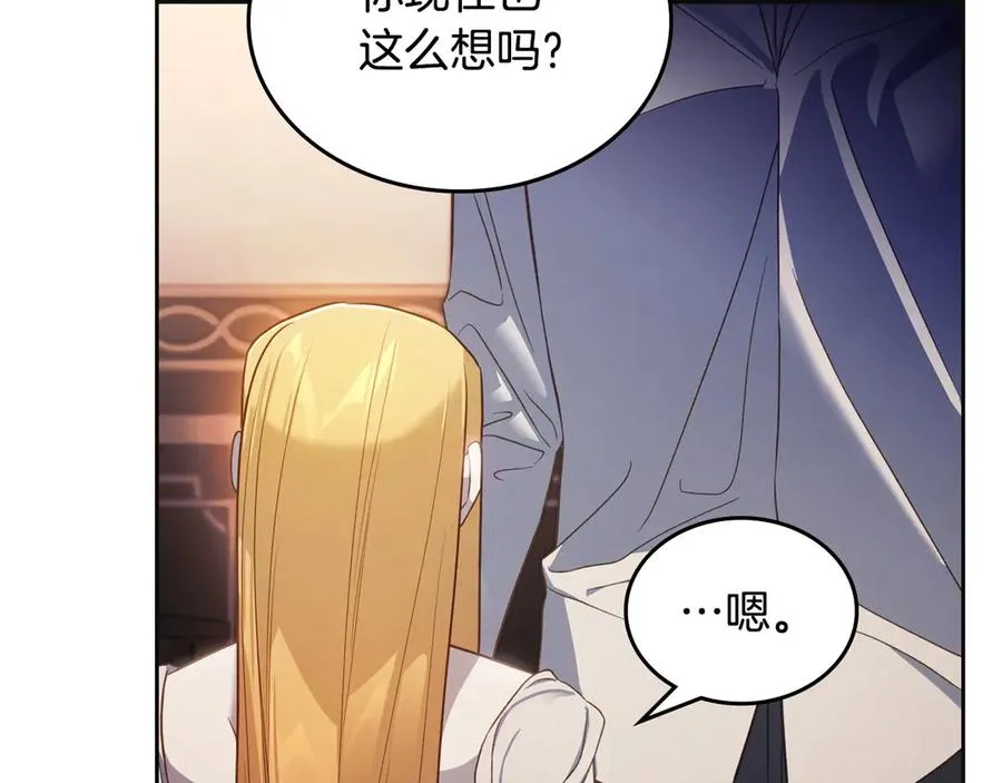 第68话 解除误会 第128页