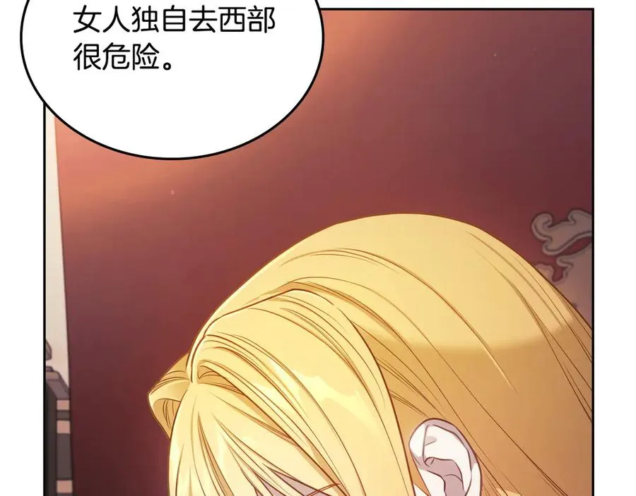 第68话 解除误会 第130页