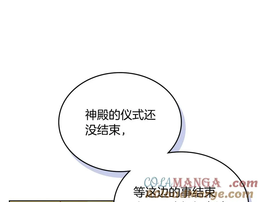 第68话 解除误会 第133页