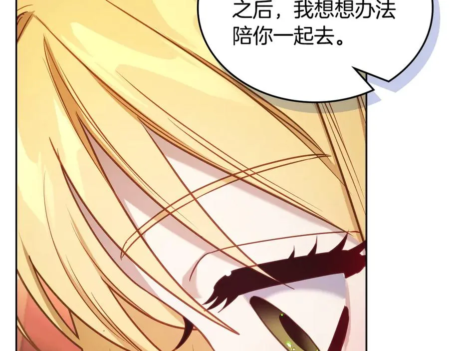 第68话 解除误会 第134页